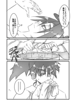 Page 5 of Zoku Konnani Ookiku Narimashita