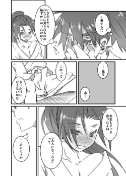 Page 10 of Zokuzoku Konnani Ookiku Narimashita