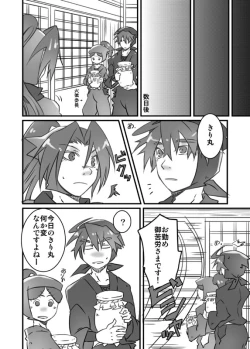 Page 15 of Zokuzoku Konnani Ookiku Narimashita