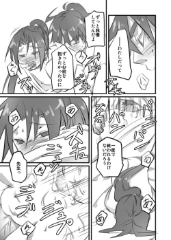 Page 14 of Shuu Konnani Ookiku Narimashita