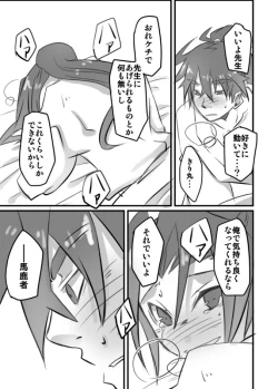 Page 16 of Shuu Konnani Ookiku Narimashita