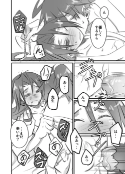 Page 19 of Shuu Konnani Ookiku Narimashita