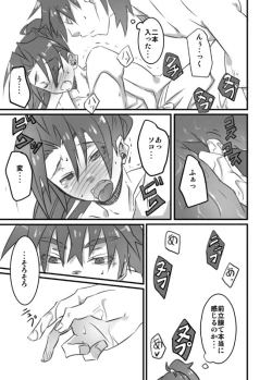 Page 33 of Shuu Konnani Ookiku Narimashita