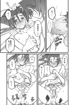 Page 4 of Shuu Konnani Ookiku Narimashita