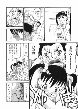 Page 104 of Chikan Yamakan Dairinkan