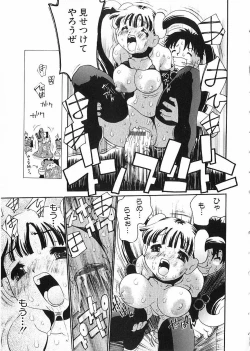 Page 137 of Chikan Yamakan Dairinkan