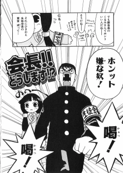 Page 162 of Chikan Yamakan Dairinkan