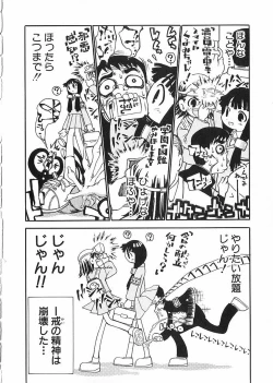 Page 170 of Chikan Yamakan Dairinkan