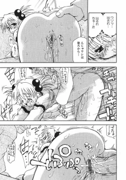 Page 25 of Chikan Yamakan Dairinkan