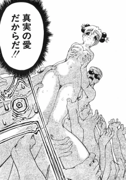 Page 63 of Chikan Yamakan Dairinkan