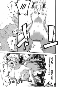 Page 65 of Chikan Yamakan Dairinkan