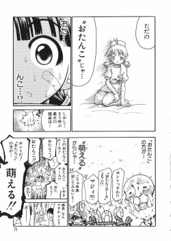 Page 77 of Chikan Yamakan Dairinkan