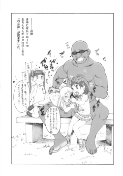 Page 14 of Houkago Shoujo