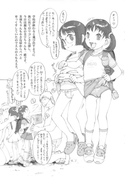 Page 3 of Houkago Shoujo