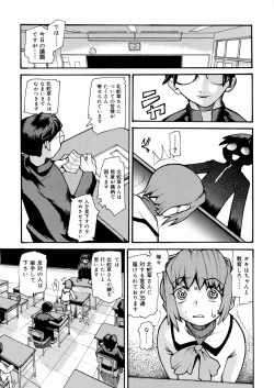 Page 28 of Tensai Shoujo