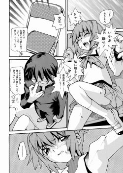 Page 29 of Tensai Shoujo