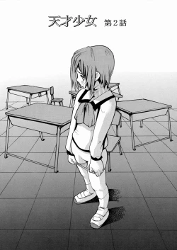 Page 42 of Tensai Shoujo