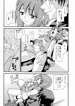 Page 71 of Tensai Shoujo