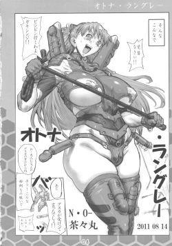 Page 3 of Otona Langley