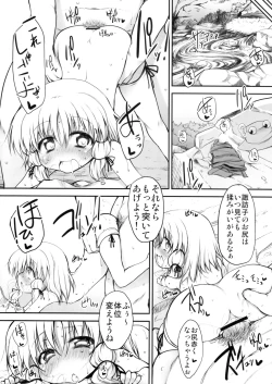 Page 16 of Onedari Suwako-chan