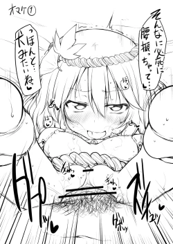 Page 26 of Onedari Suwako-chan