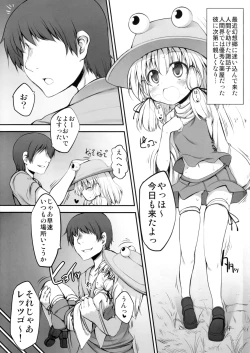 Page 2 of Onedari Suwako-chan