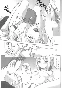 Page 11 of R25 Vol.9 Unlimited/fotune