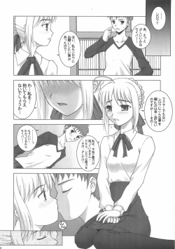Page 9 of R25 Vol.9 Unlimited/fotune