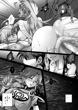 Page 18 of Mataikiden Maamu 5