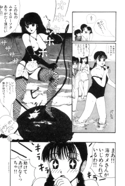 Page 113 of Nuruemon 1