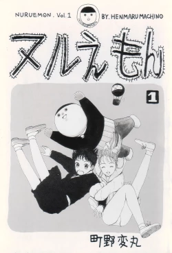 Page 12 of Nuruemon 1