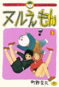 Page 1 of Nuruemon 1