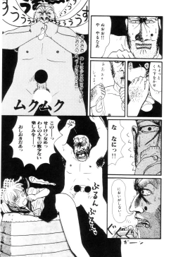 Page 44 of Nuruemon 1