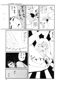 Page 60 of Nuruemon 1