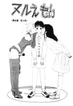 Page 64 of Nuruemon 1