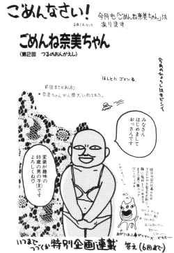 Page 88 of Nuruemon 1