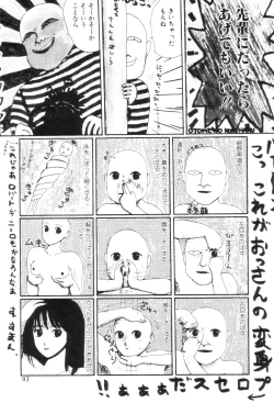 Page 98 of Nuruemon 1