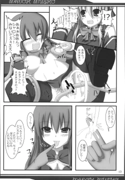 Page 13 of ] Madoh Yumekaki