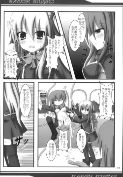 Page 15 of ] Madoh Yumekaki