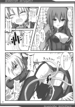 Page 18 of ] Madoh Yumekaki