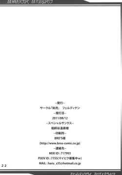 Page 22 of ] Madoh Yumekaki