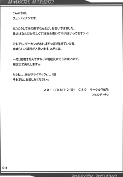 Page 4 of ] Madoh Yumekaki