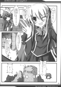 Page 5 of ] Madoh Yumekaki