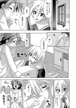 Page 4 of Ura Mahou Sensei Jamma! 14