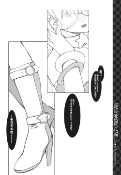 Page 5 of TAKE An IMMORAL STAR