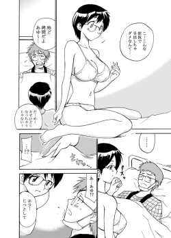 Page 19 of nazokanoH+