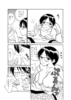 Page 20 of nazokanoH+