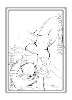 Page 25 of nazokanoH+