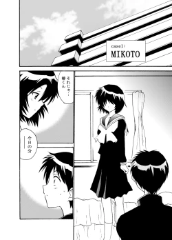 Page 2 of nazokanoH+