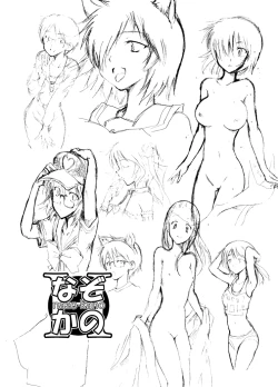 Page 9 of nazokanoH+